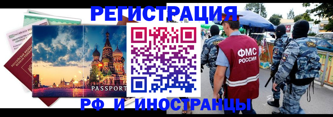 где прописаться в Енисейске
